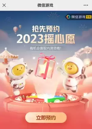 暗区突围摇心愿2023入口 QQ微信摇心愿活动地址分享[多图]图片2