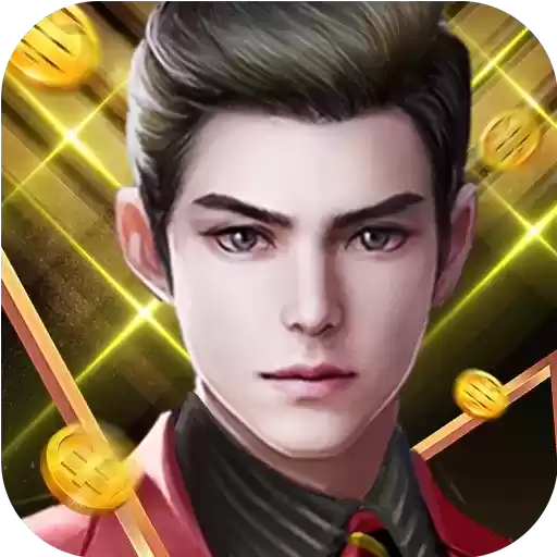 首富模拟器花光50亿无广告