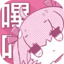 哔咔漫画app