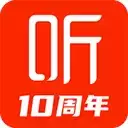 喜马拉雅听书免费