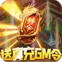 征战天下传奇私服