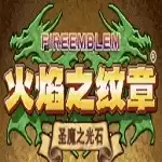 火焰纹章黑暗无双安卓版