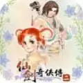 仙剑奇侠传2手机版安卓