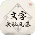 抖音文字头脑风暴小