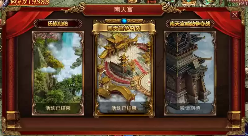 传奇世界手游六周年版本隆重上线:六载同行 热血永铸!