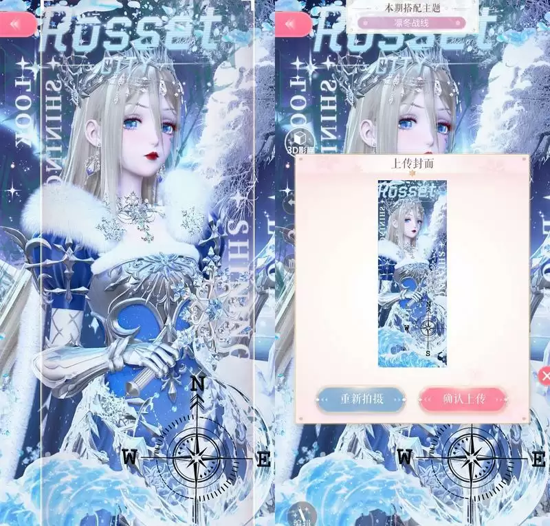 《闪耀暖暖》凛冬战线高分搭配攻略