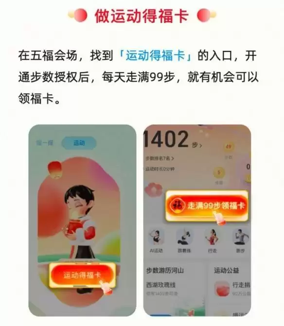 《支付宝》2023集五福攻略