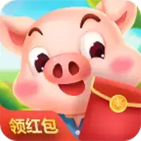我的养猪场红包
