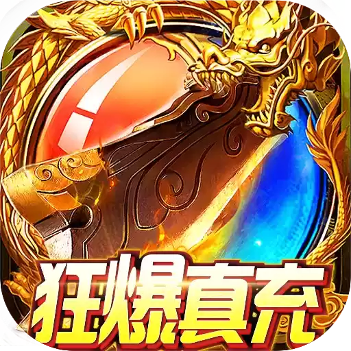 钢魂狂暴亿冲