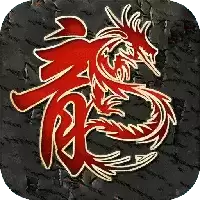 拜月专属沉默传奇