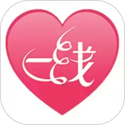 一线姻缘