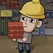 打工生活模拟器魔改