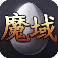 变态魔域级星的手游