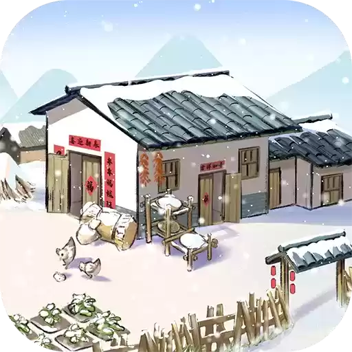 模拟古代经商免费