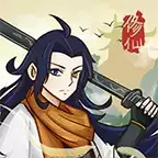 修仙也疯狂折相思