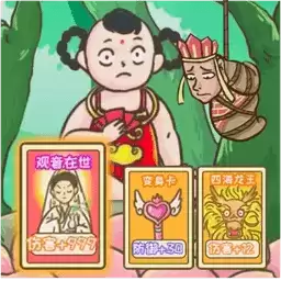 一起去找金箍棒