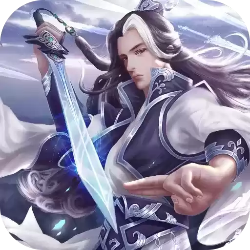 剑魂无限内购