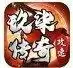 玖柒攻速传奇