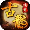 古龙传奇龙城决