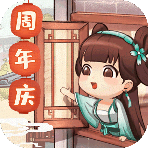 叫我大掌柜内购