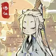 道天录机缘