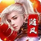 随风神魔三职业