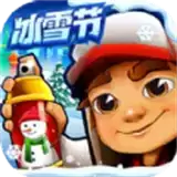 冰雪节