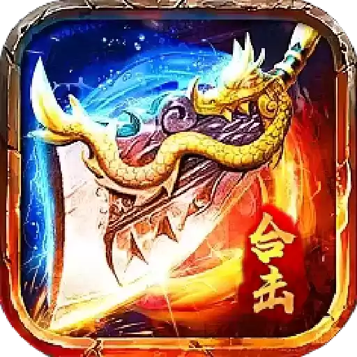 星王合击奔雷无双