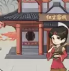 我要开客栈无限金币