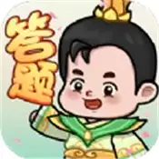 秀才爱答题红包