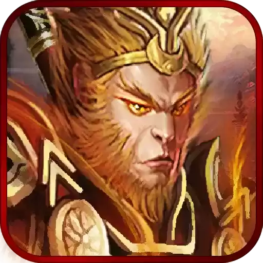 圣西游伏魔录内购