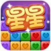 星星消消赛红包