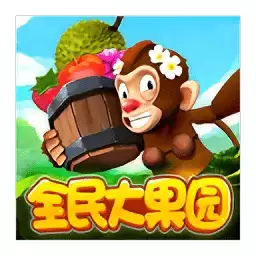 全民大果园红包
