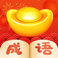 成语找茬红包
