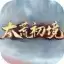 太荒初境