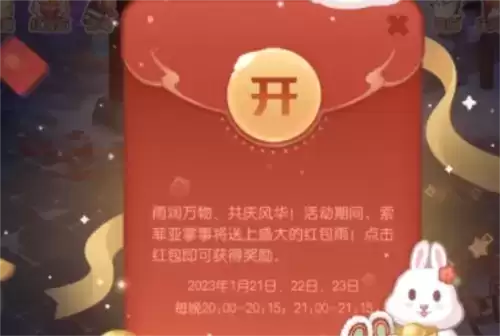 奥比岛手游抢红包玩法攻略1