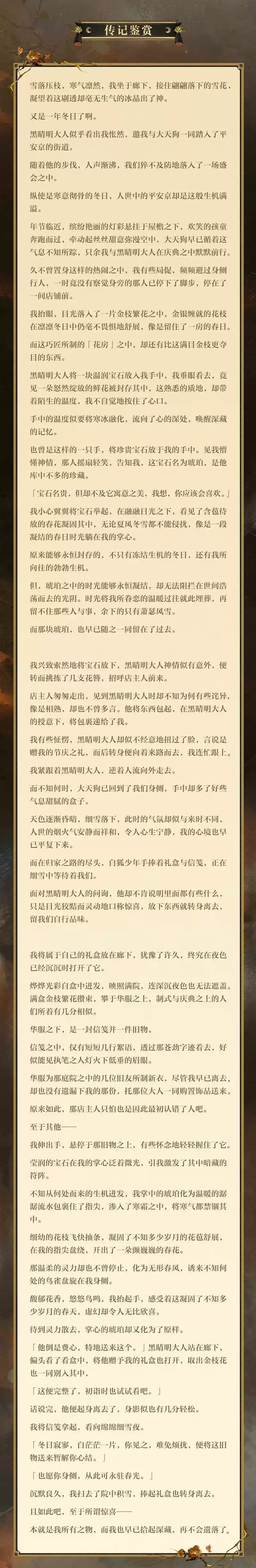 《阴阳师》全新典藏皮肤、召唤屋皮肤及幕间主题即将上线!