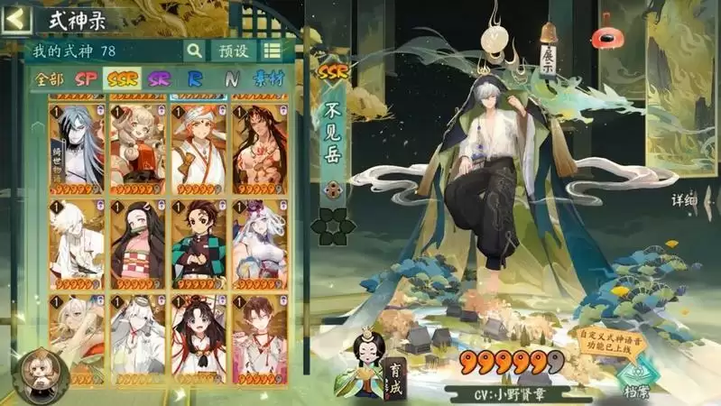 《阴阳师》全新典藏皮肤、召唤屋皮肤及幕间主题即将上线!