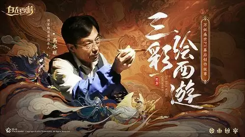 《自在西游》双周流水破亿,这家“卡牌实力派”再造爆款