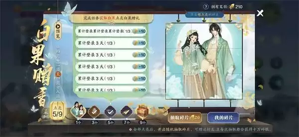 天刀手游邀您共迎新春!主题新春歌会1月17日晚八点半盛大开启!