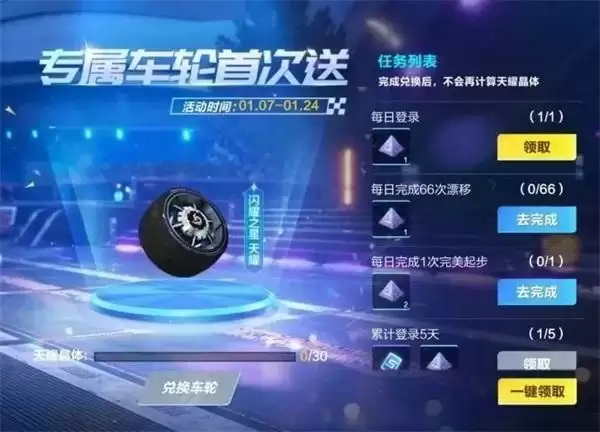 QQ飞车手游新春版本上线,超多福利带你兔飞猛进跃新春!