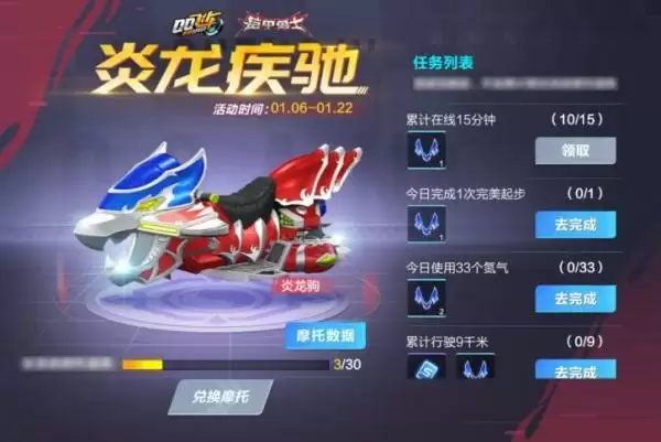 QQ飞车手游新春版本上线,超多福利带你兔飞猛进跃新春!