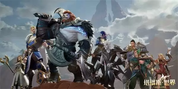 推开MMO新世界的大门 《塔瑞斯世界》首测开启