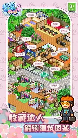 《温泉物语2》已在安卓和iOS双端上线,温泉旅馆营业啦!