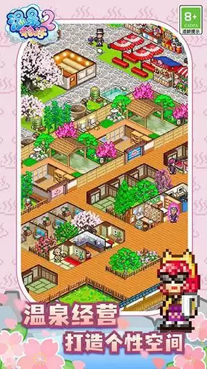 《温泉物语2》已在安卓和iOS双端上线,温泉旅馆营业啦!