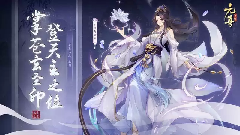 执天元神笔，夺圣龙气运！天蚕土豆监制《元尊手游》今日开启全平台预约