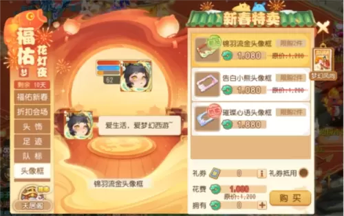 梦幻西游4