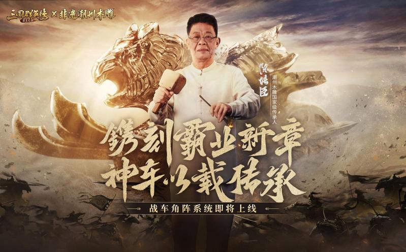 三国群英传1