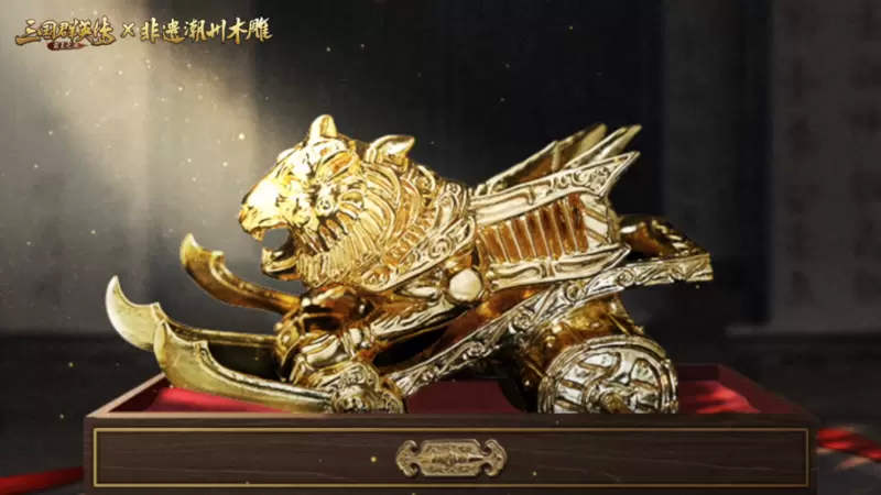 三国群英传6