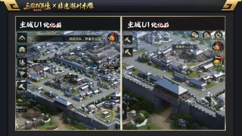 三国群英传7